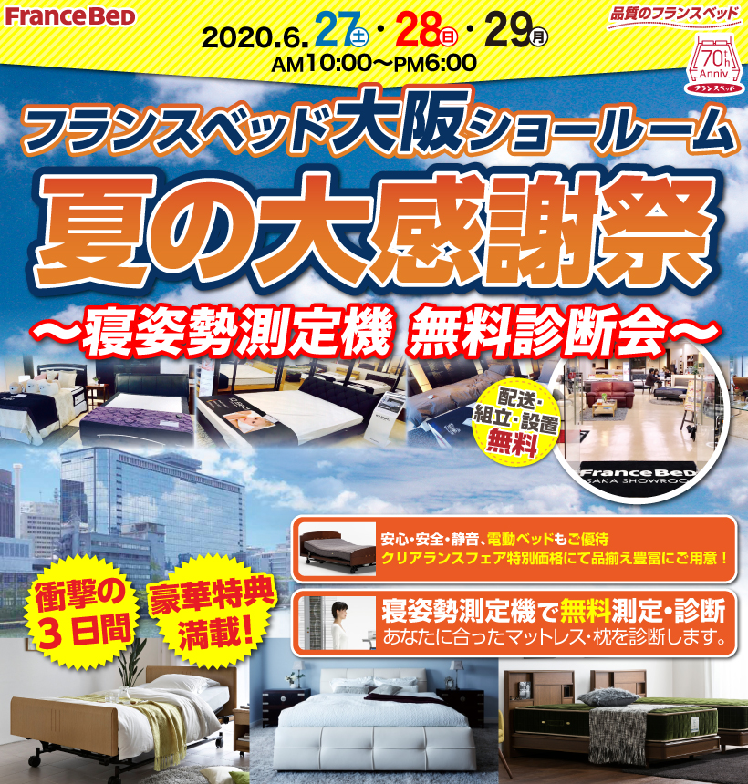 sale_osaka