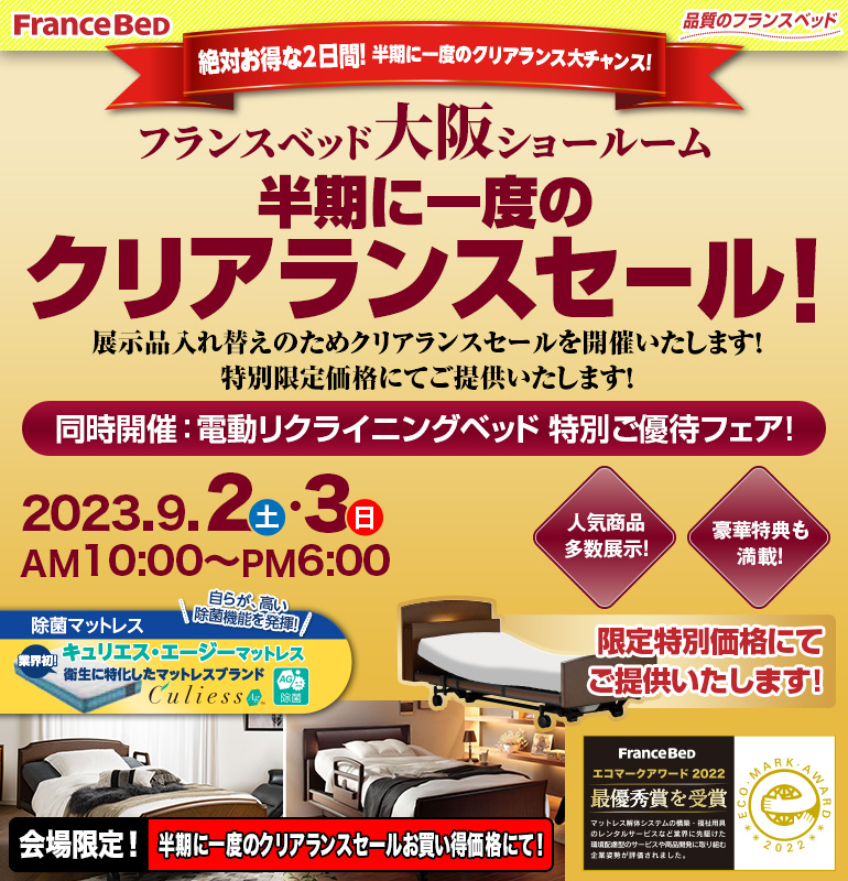 sale_osaka