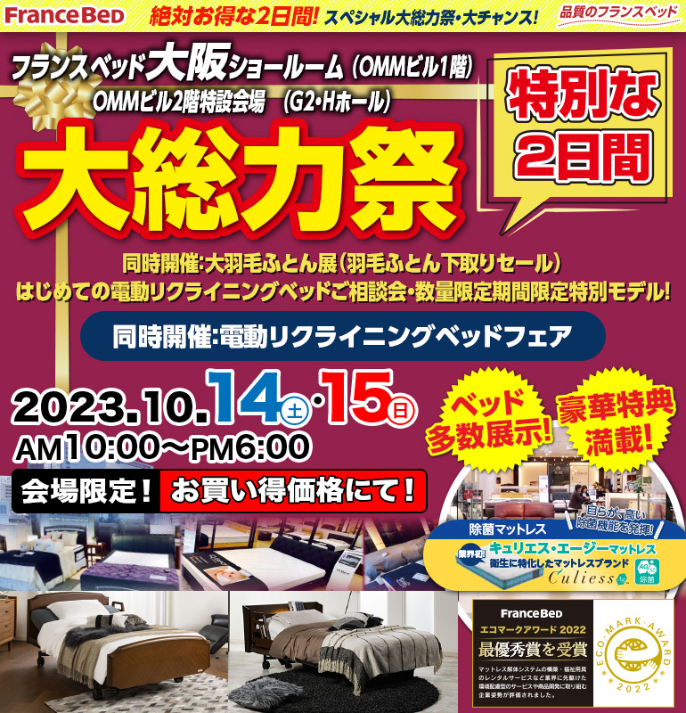 sale_osaka