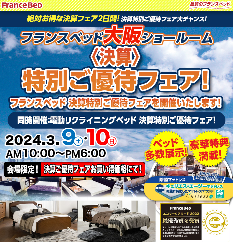 sale_osaka