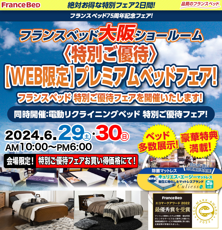 sale_osaka