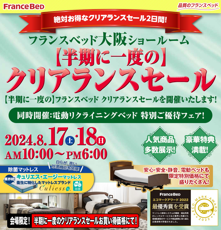 sale_osaka