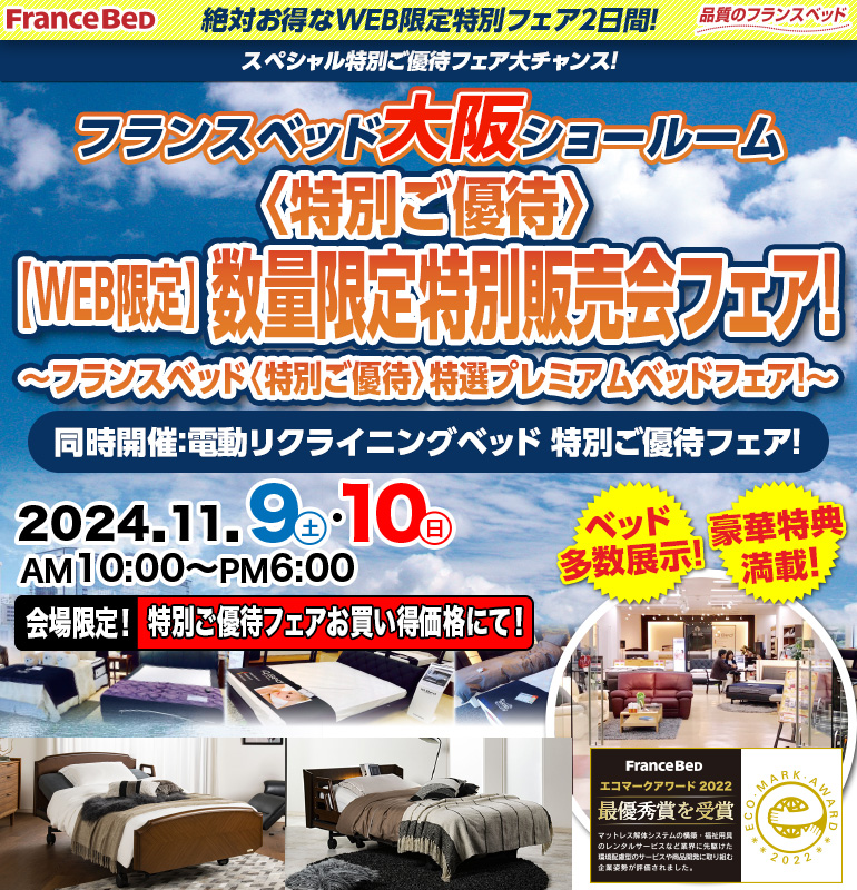 sale_osaka