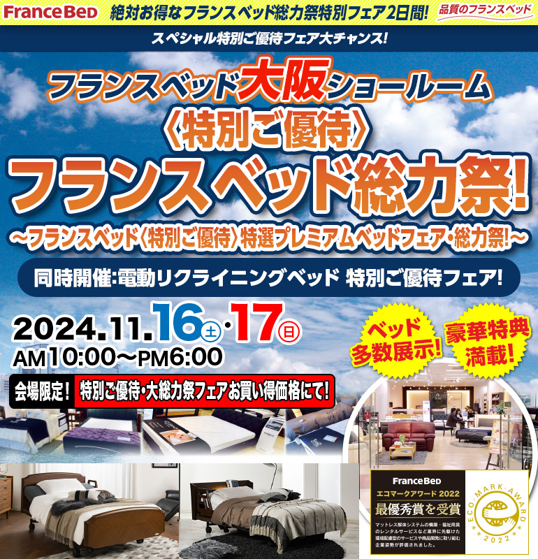 sale_osaka