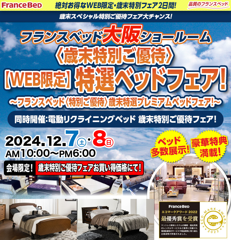 sale_osaka
