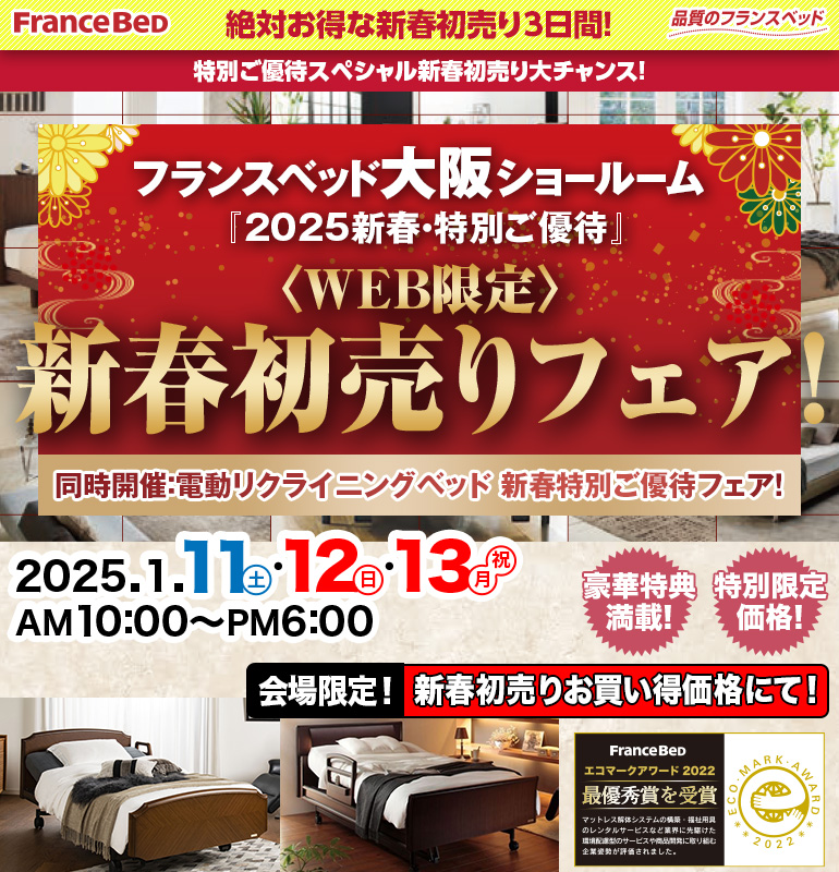 sale_osaka
