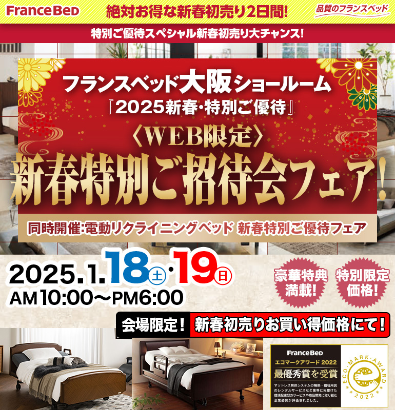 sale_osaka