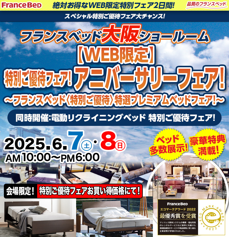 sale_osaka