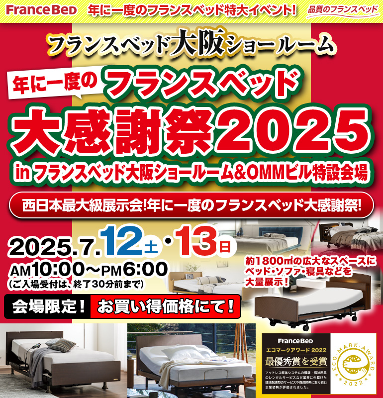 sale_osaka