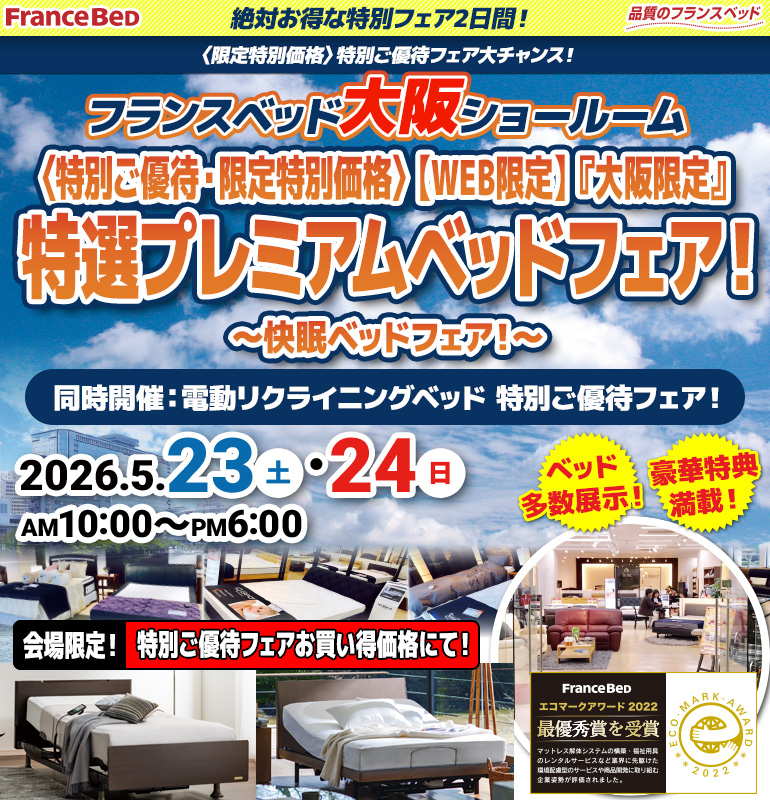 sale_osaka