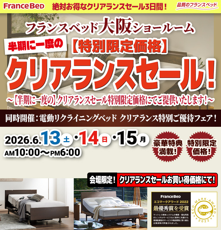 sale_osaka