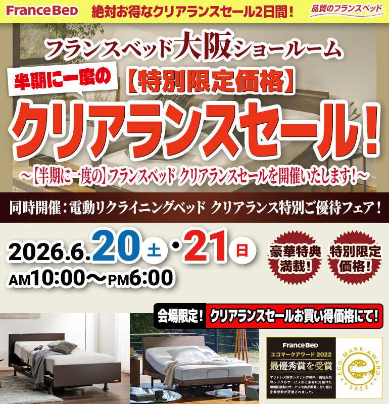 sale_osaka