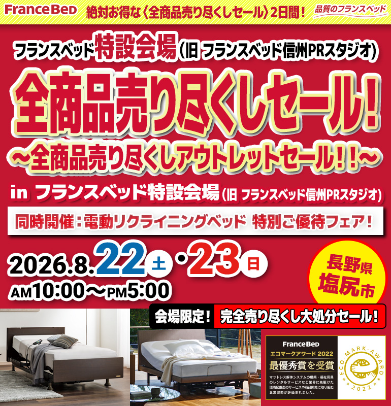 sale