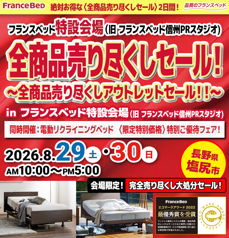 sale