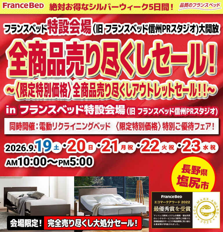 sale