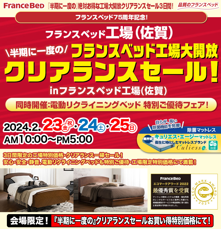 年末セール 早い者勝ち 定価40近いベット