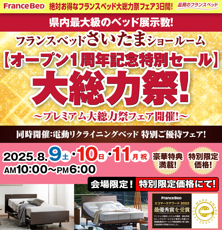 sale