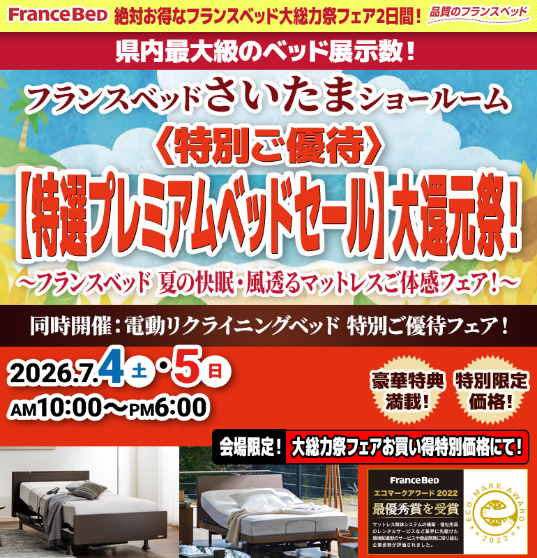 sale