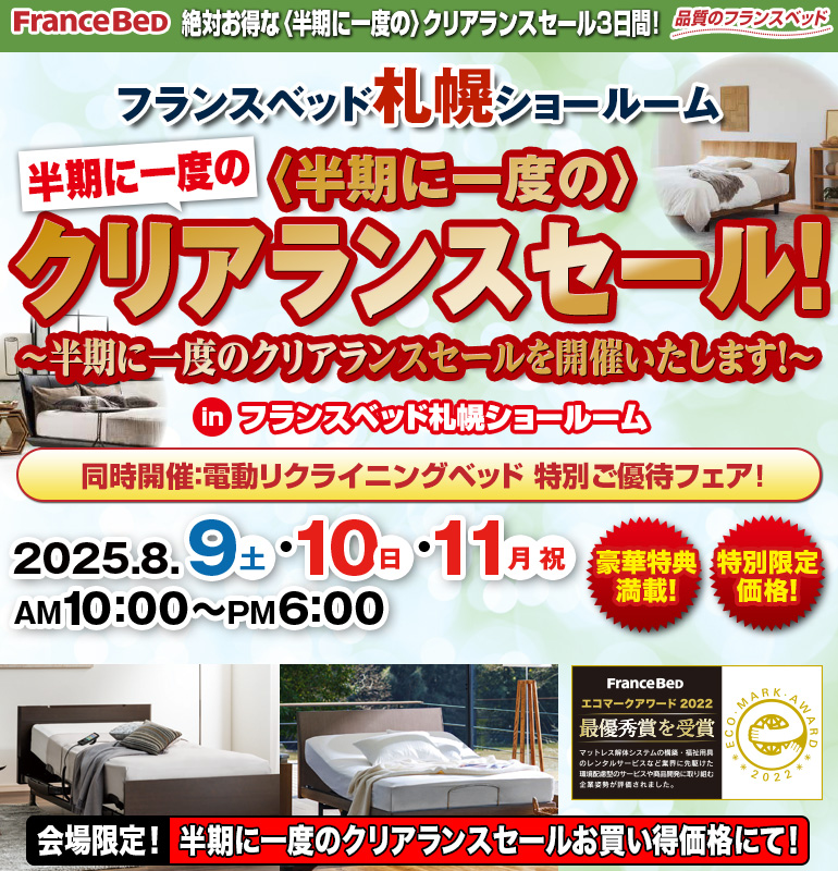 sale
