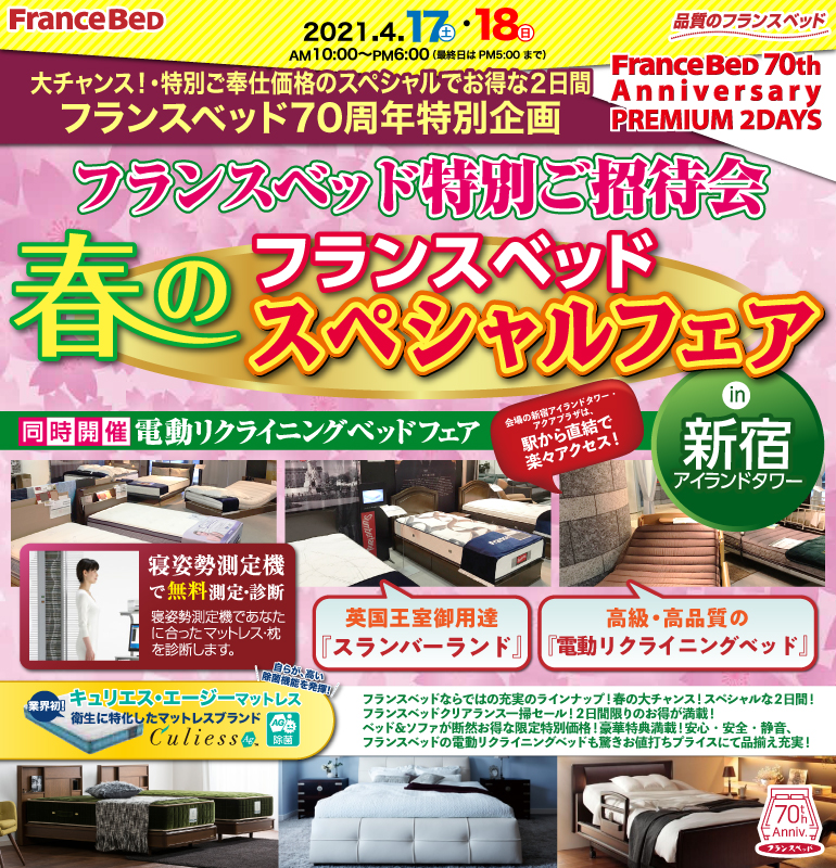 sale_sinjuku