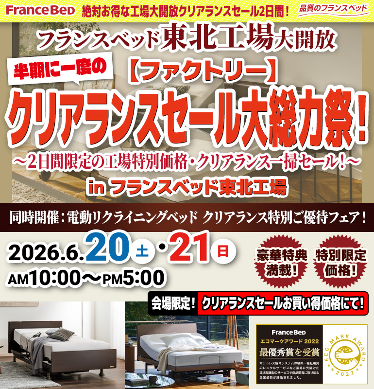 sale_mie