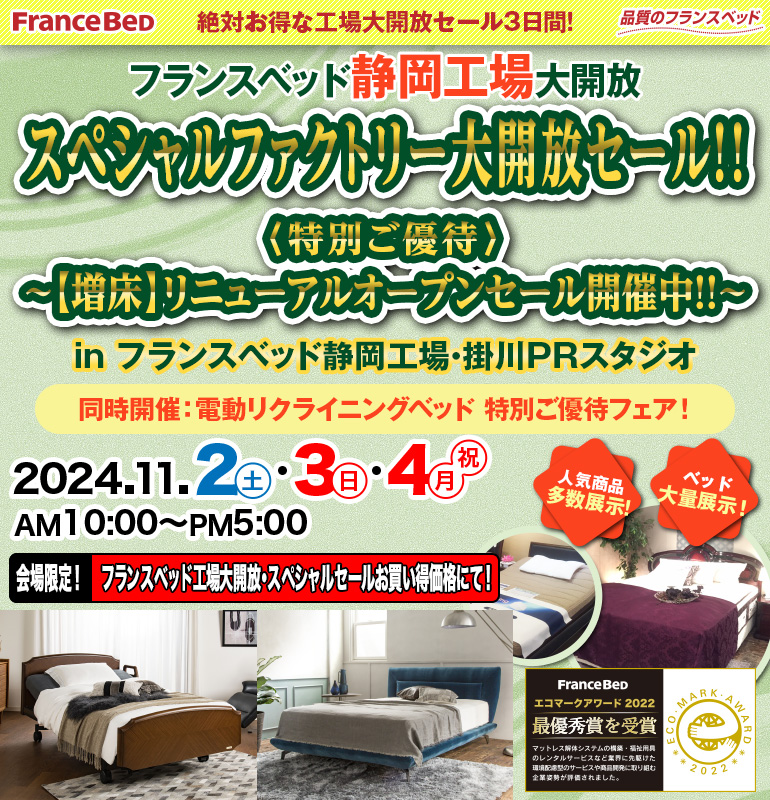 sale