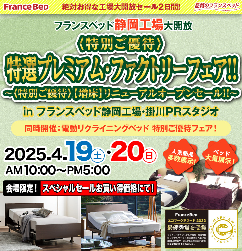 sale