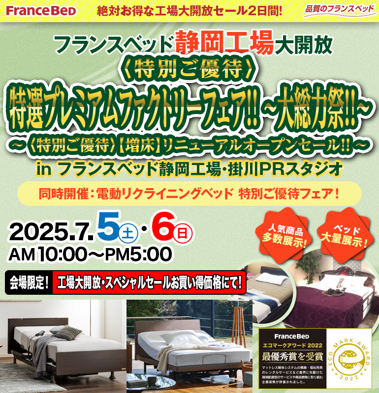 sale