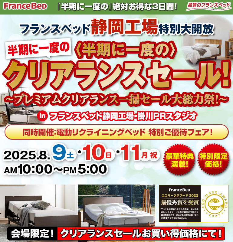 sale