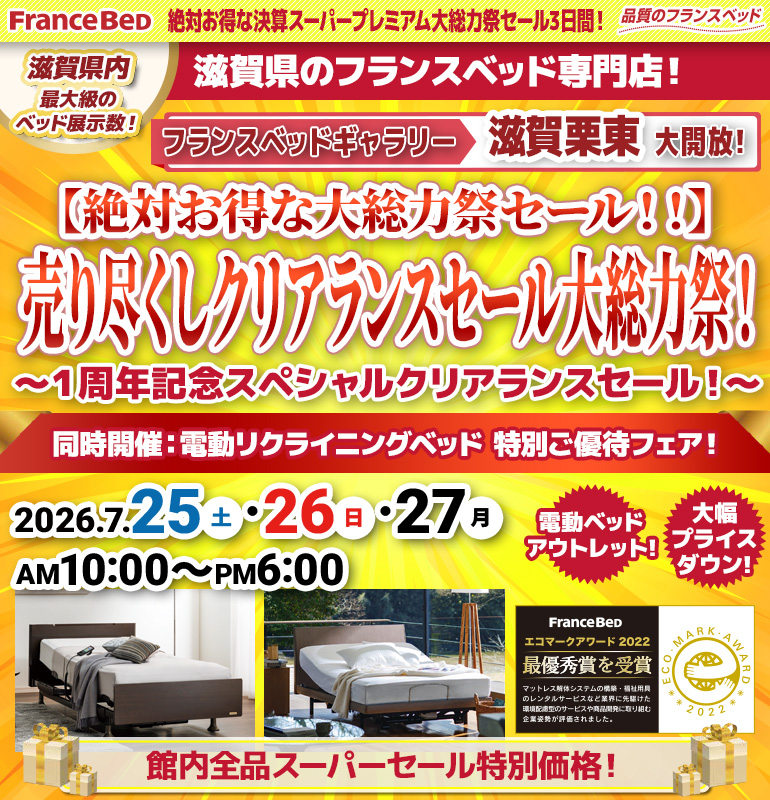 sale