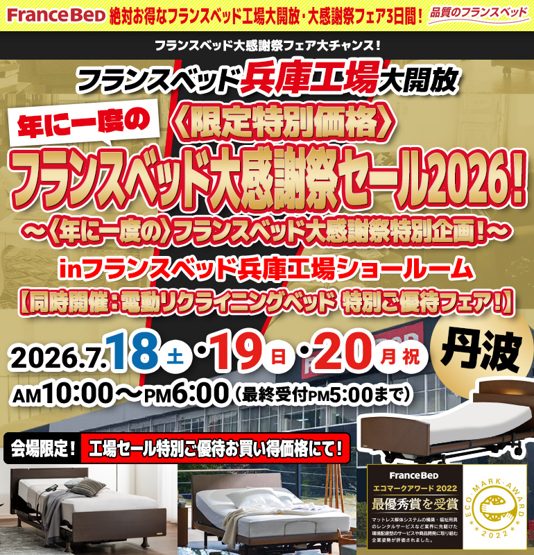 sale_hyogo2