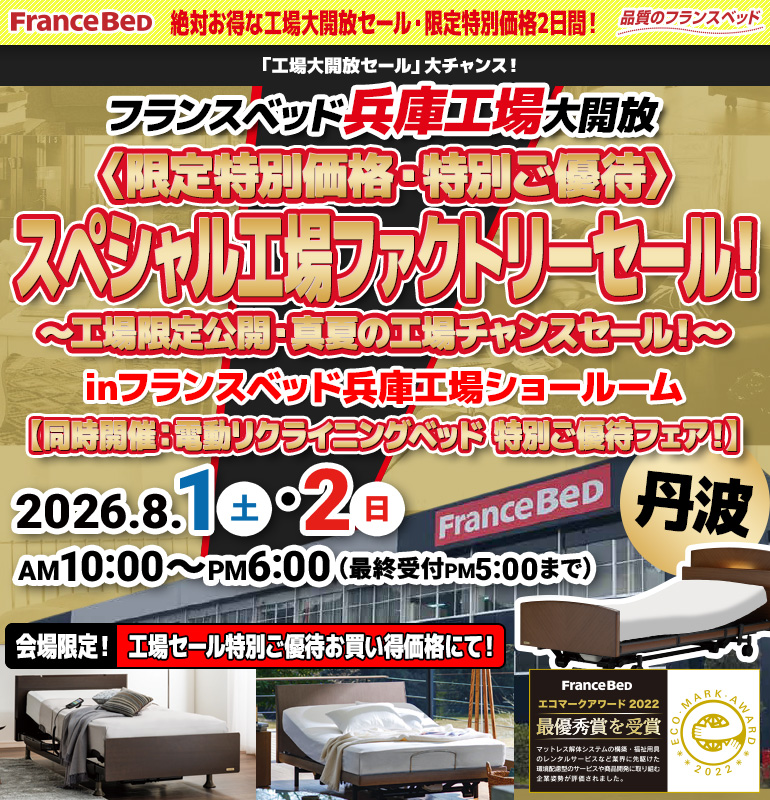 sale_hyogo2
