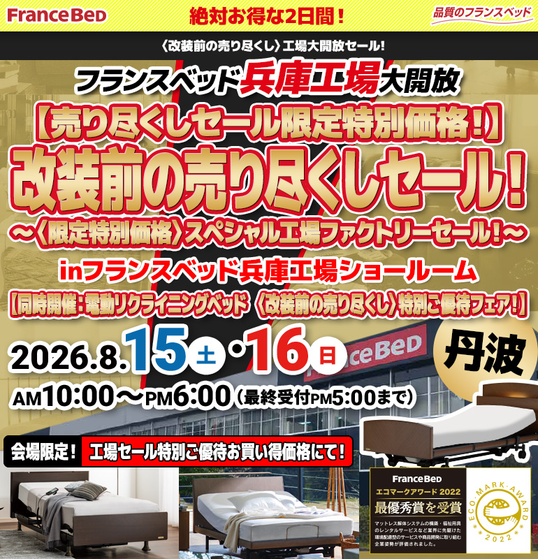 sale_hyogo2