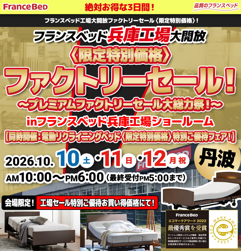 sale_hyogo2