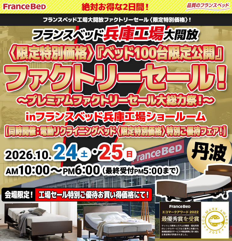 sale_hyogo2