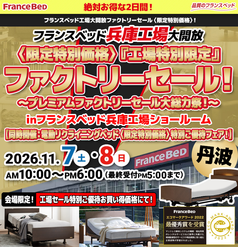 sale_hyogo2