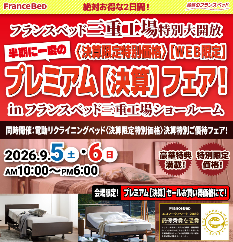sale_mie