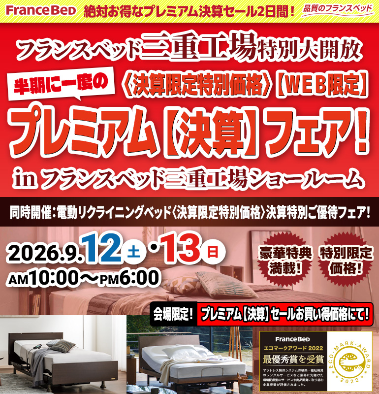 sale_mie