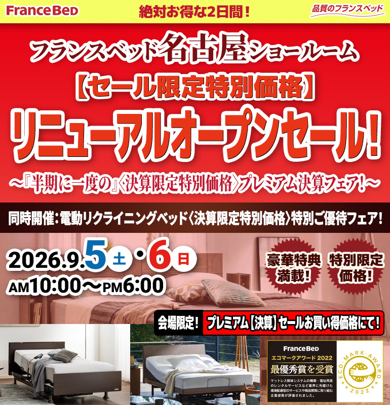 sale