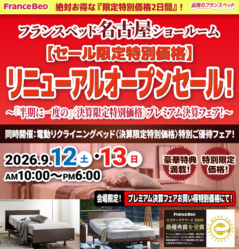 sale