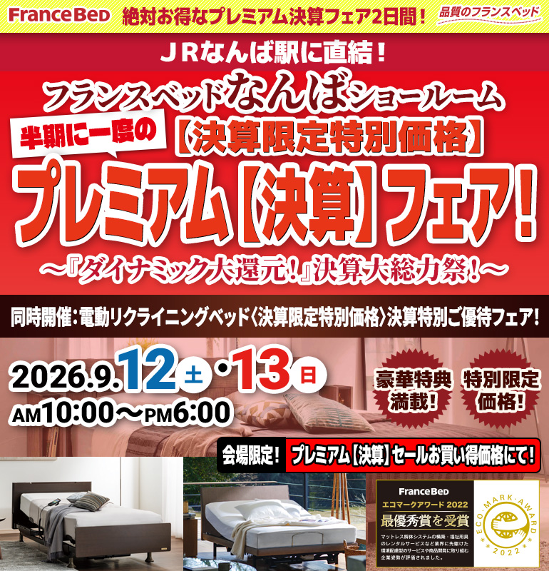 sale_osaka
