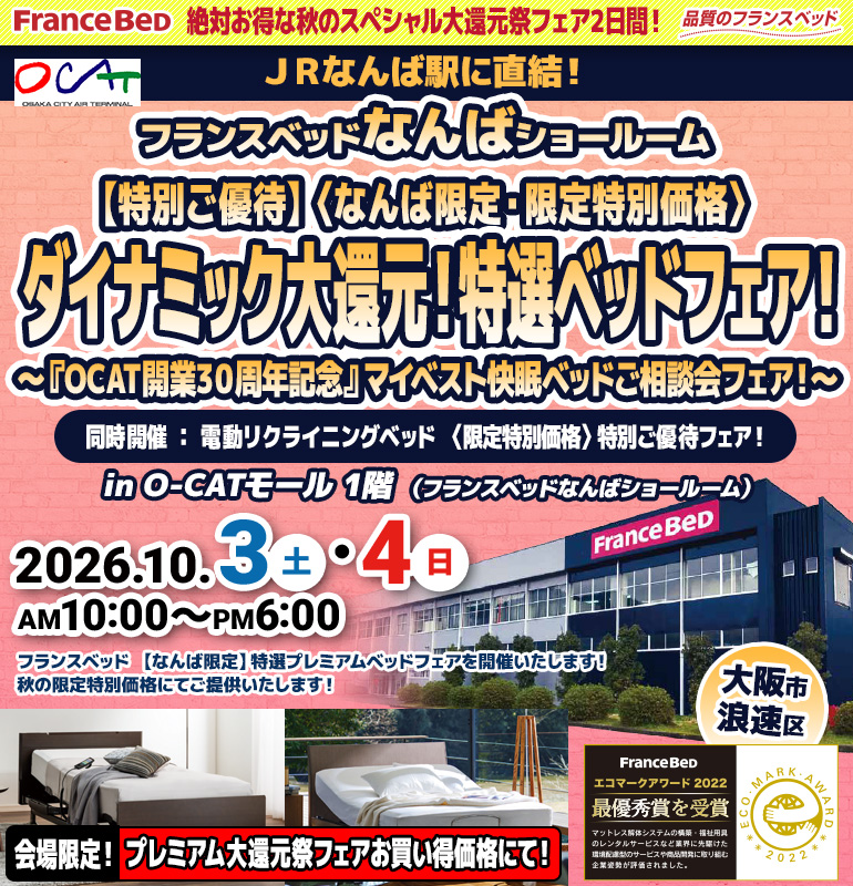 sale_osaka