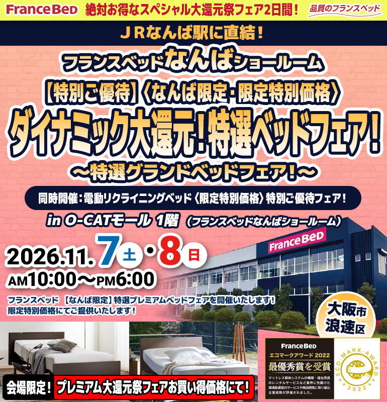 sale_osaka