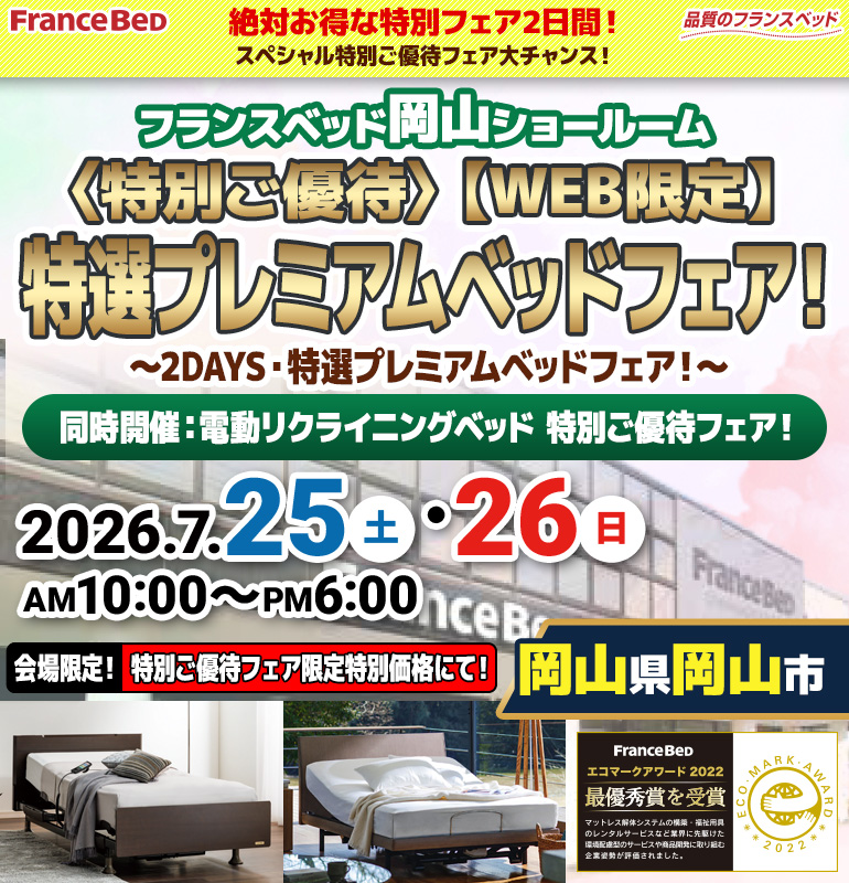 sale_osaka