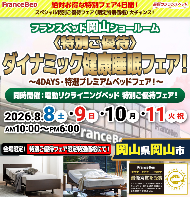 sale_osaka