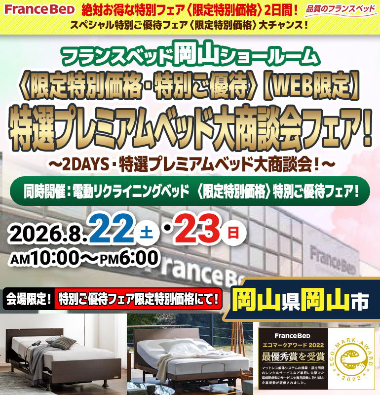 sale_osaka