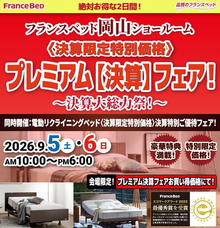 sale_osaka