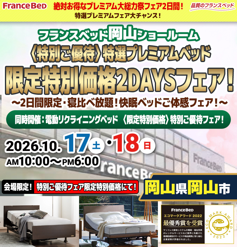 sale_osaka