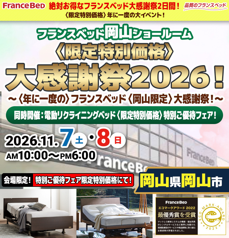 sale_osaka