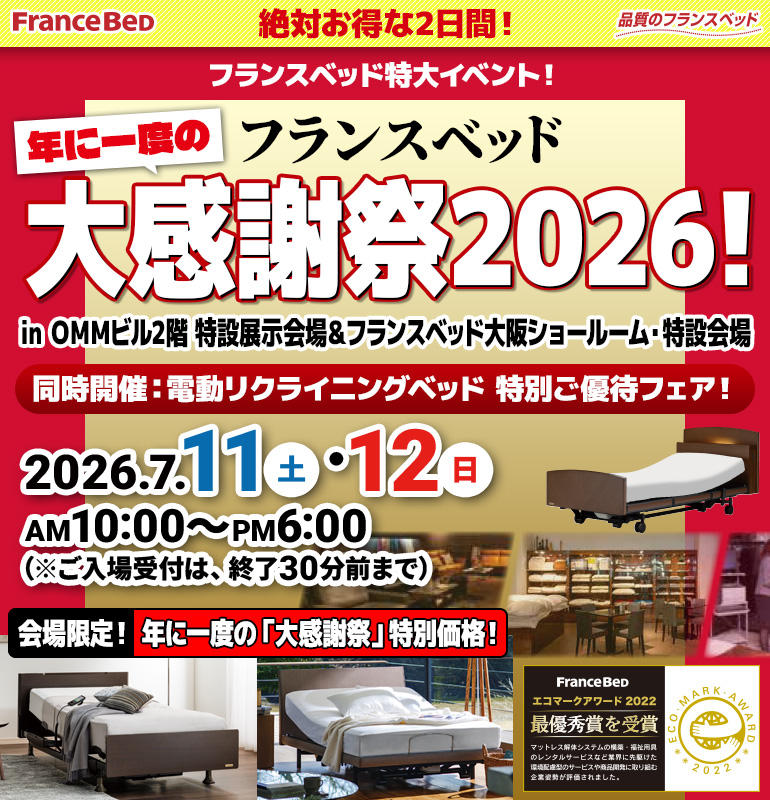 sale_osaka